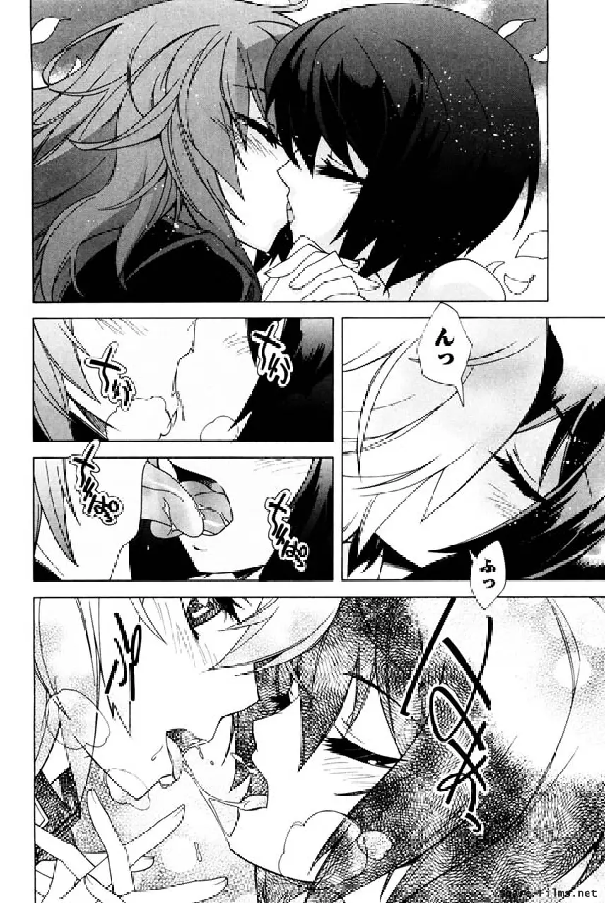 華のパレット 1 173ページ