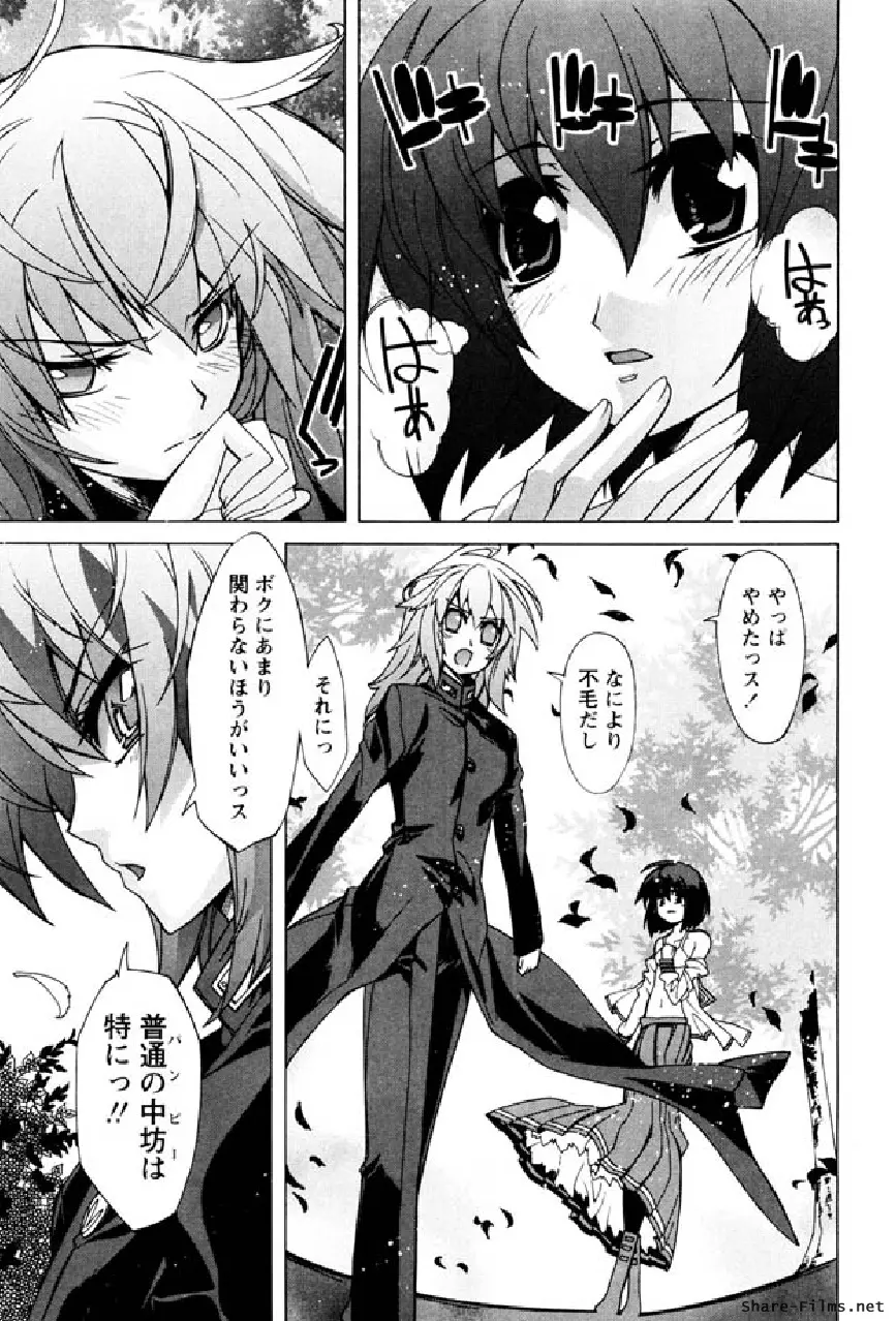 華のパレット 1 174ページ