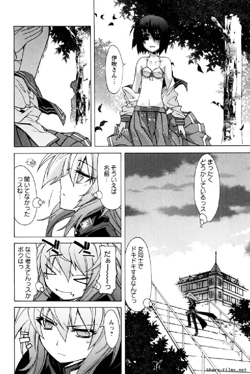 華のパレット 1 175ページ