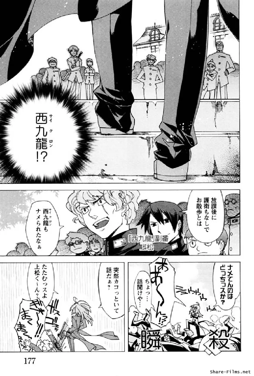 華のパレット 1 176ページ