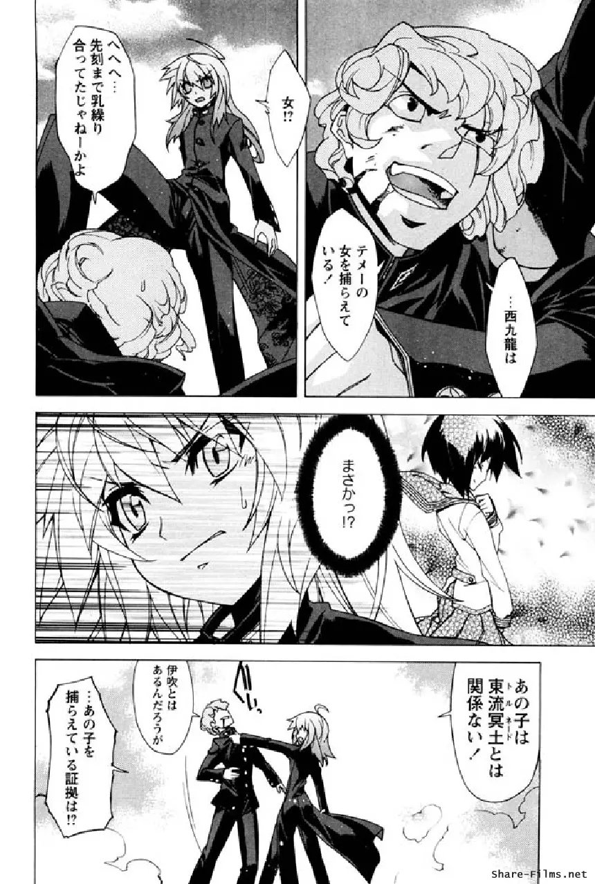 華のパレット 1 177ページ