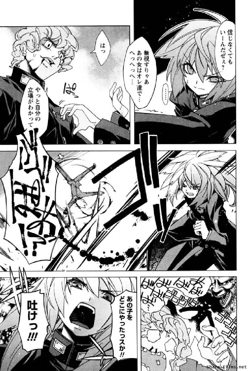 華のパレット 1 178ページ