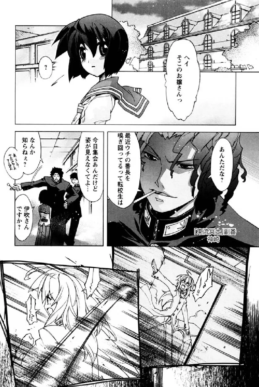 華のパレット 1 179ページ