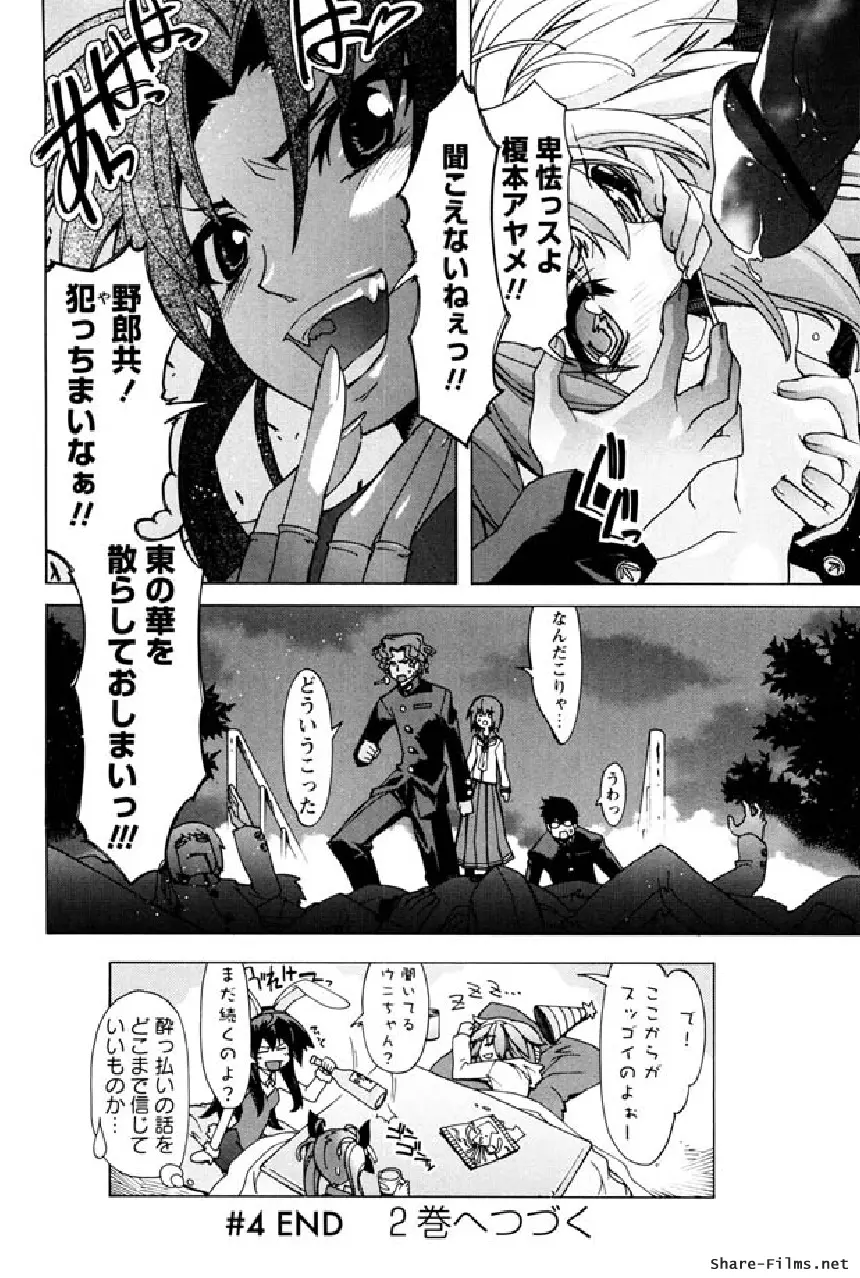 華のパレット 1 183ページ