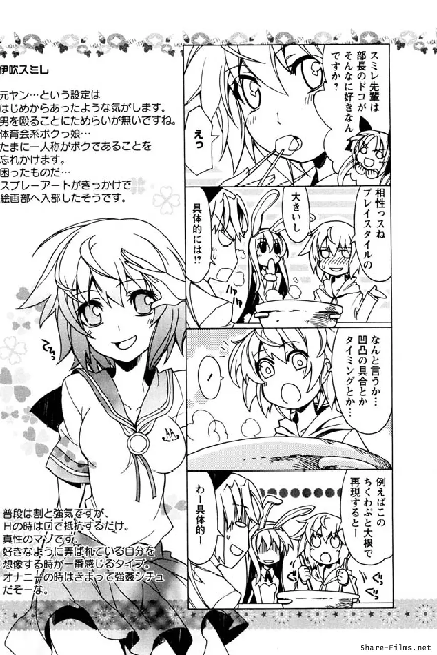 華のパレット 1 187ページ