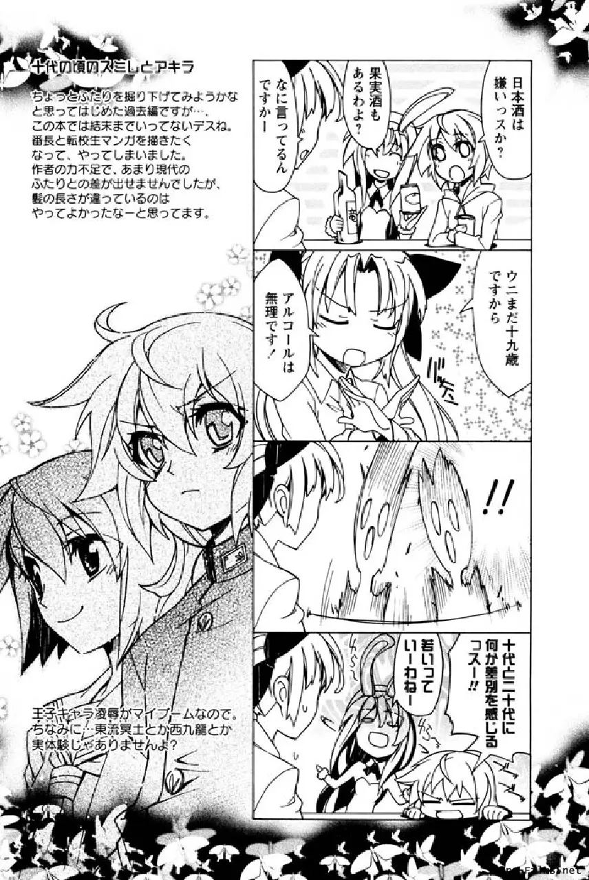 華のパレット 1 189ページ