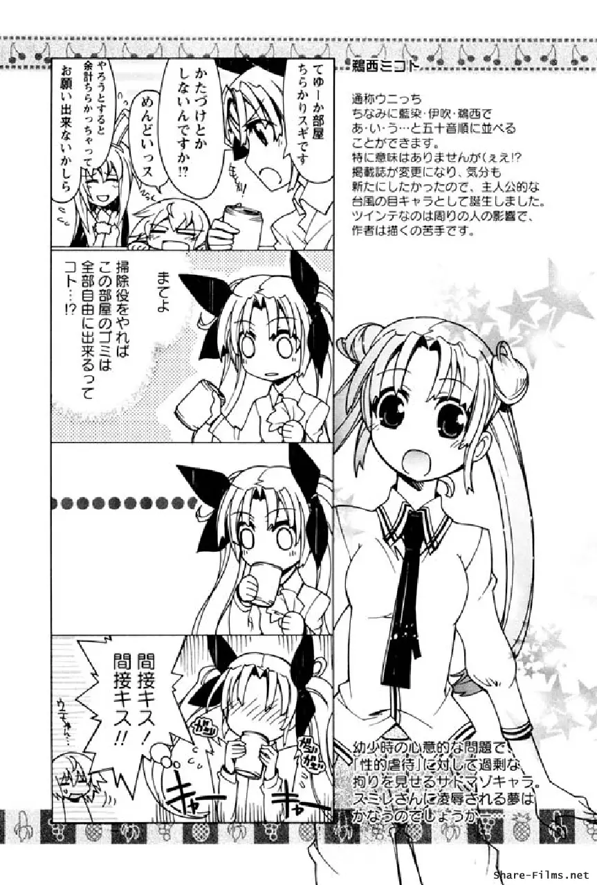 華のパレット 1 190ページ