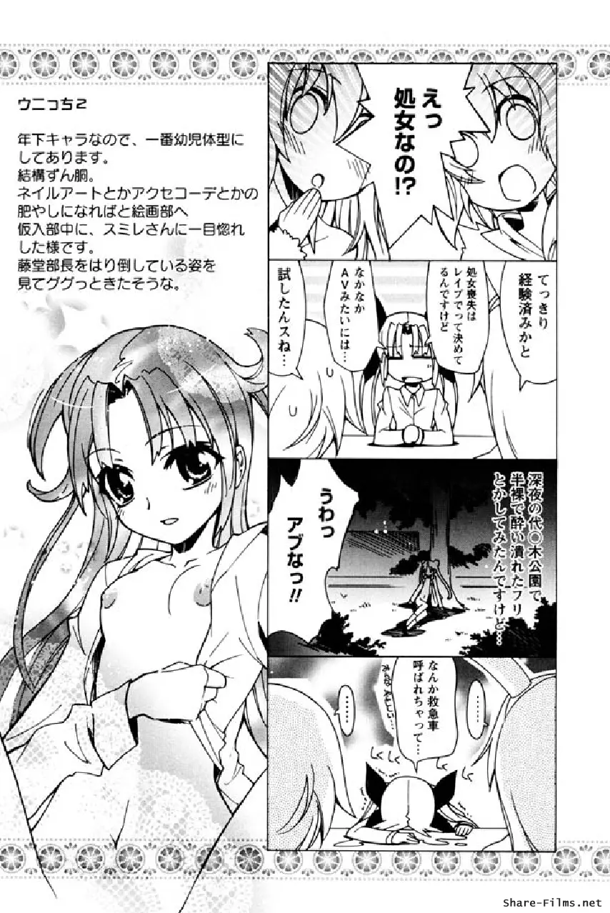 華のパレット 1 191ページ