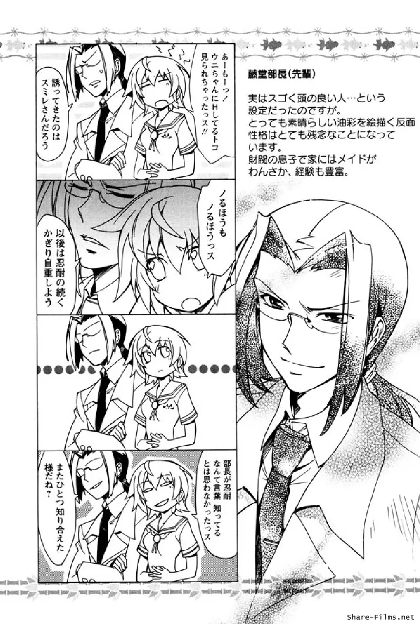 華のパレット 1 192ページ