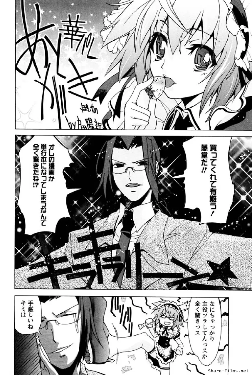 華のパレット 1 193ページ