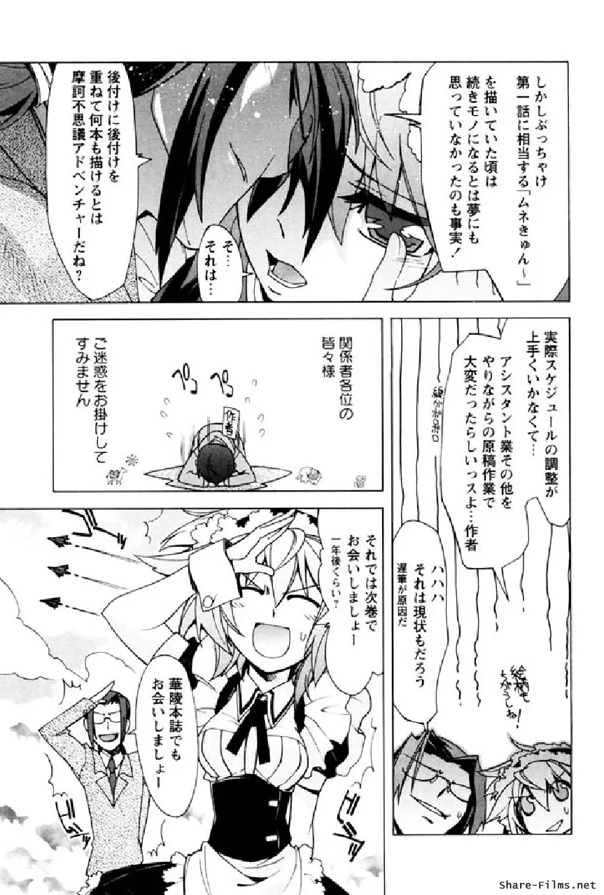 華のパレット 1 194ページ