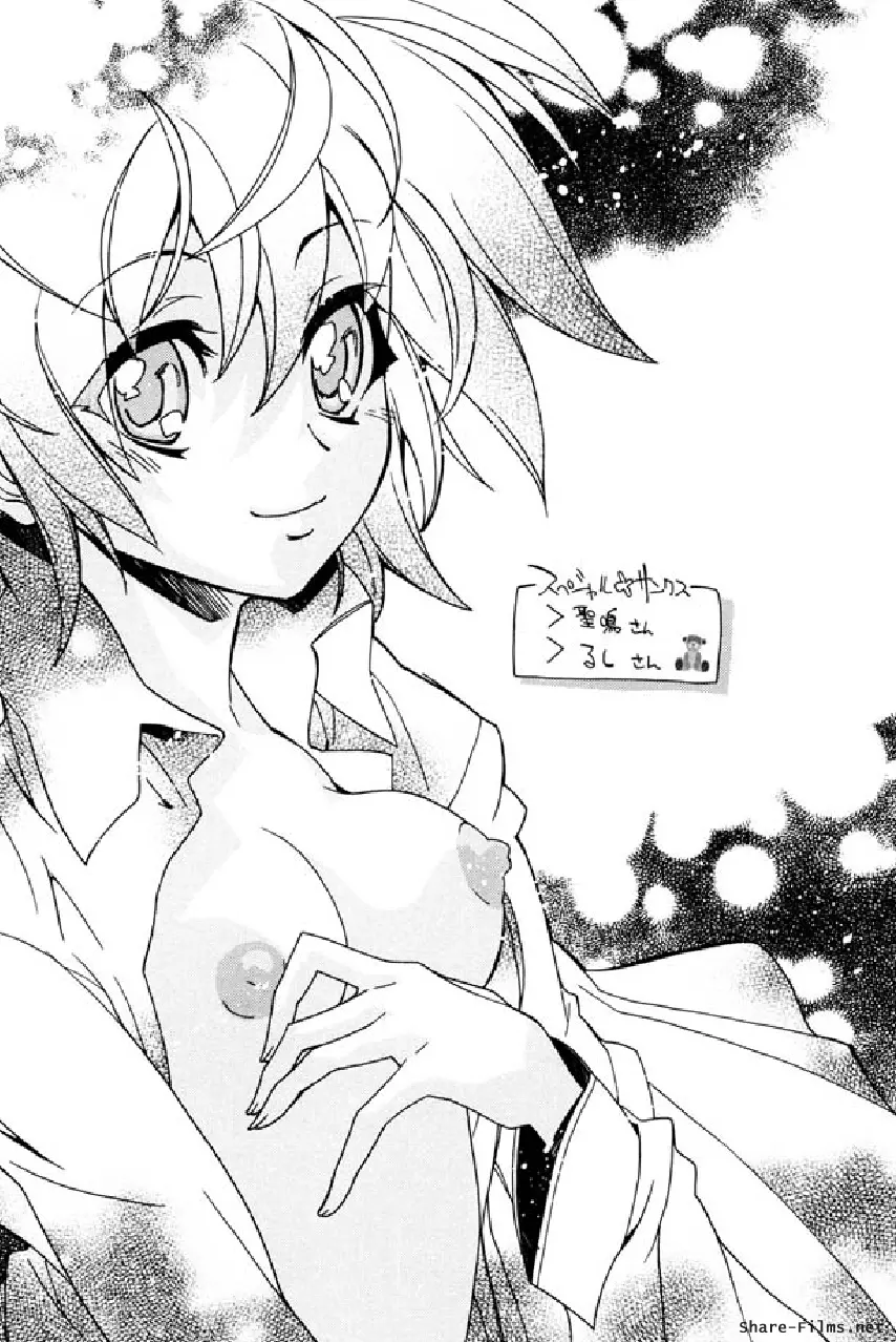 華のパレット 1 197ページ