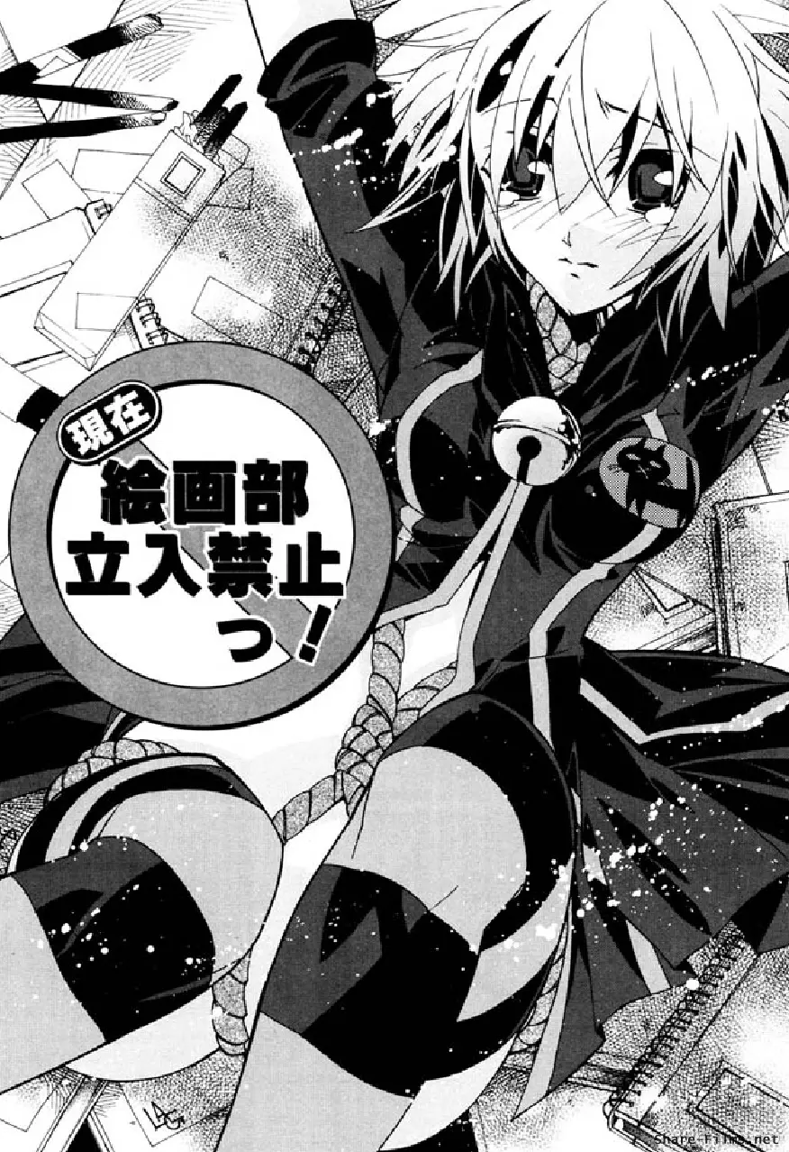 華のパレット 1 24ページ