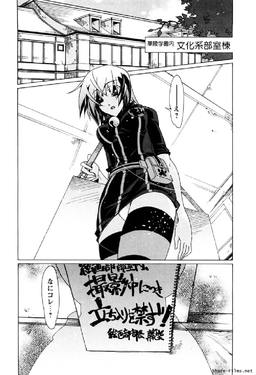 華のパレット 1 25ページ