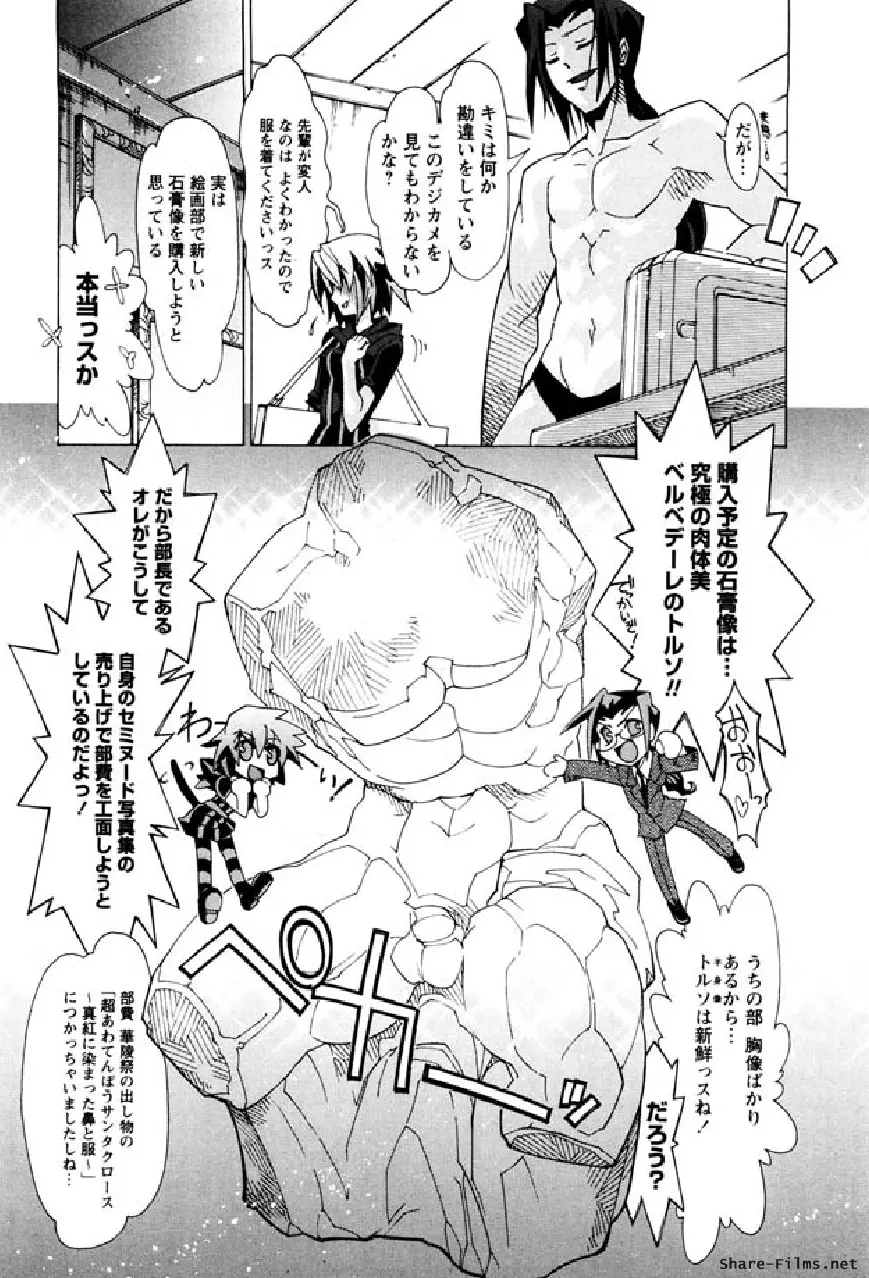 華のパレット 1 27ページ