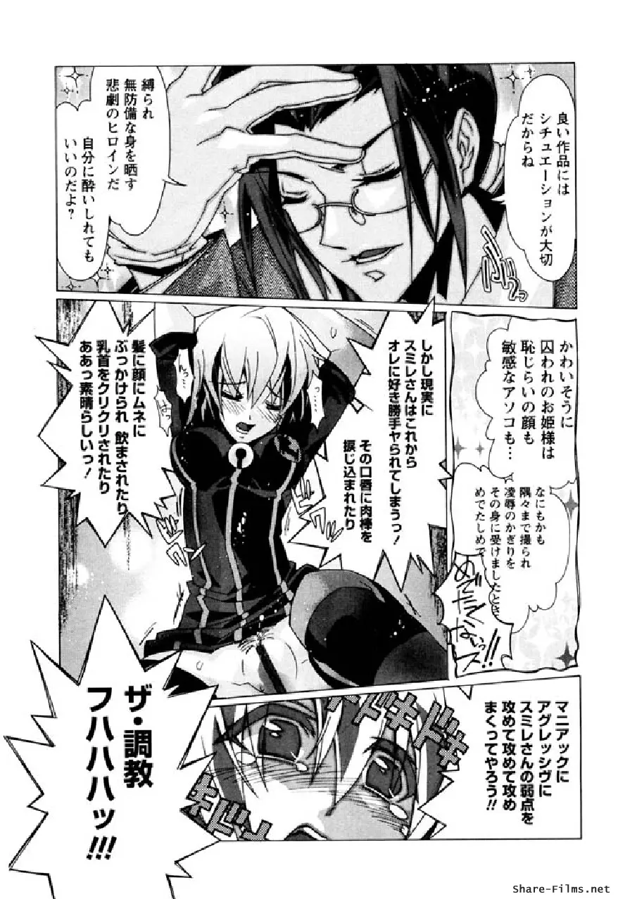 華のパレット 1 30ページ