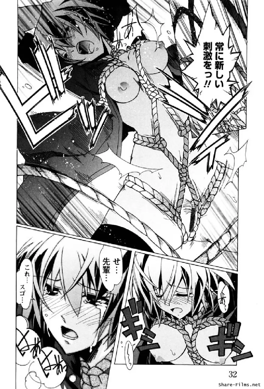 華のパレット 1 31ページ