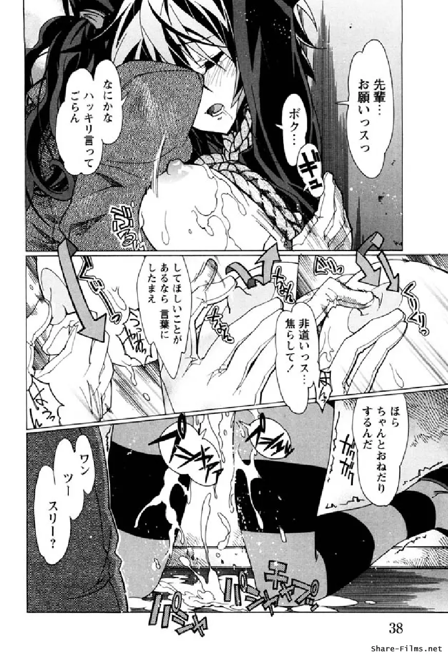 華のパレット 1 37ページ