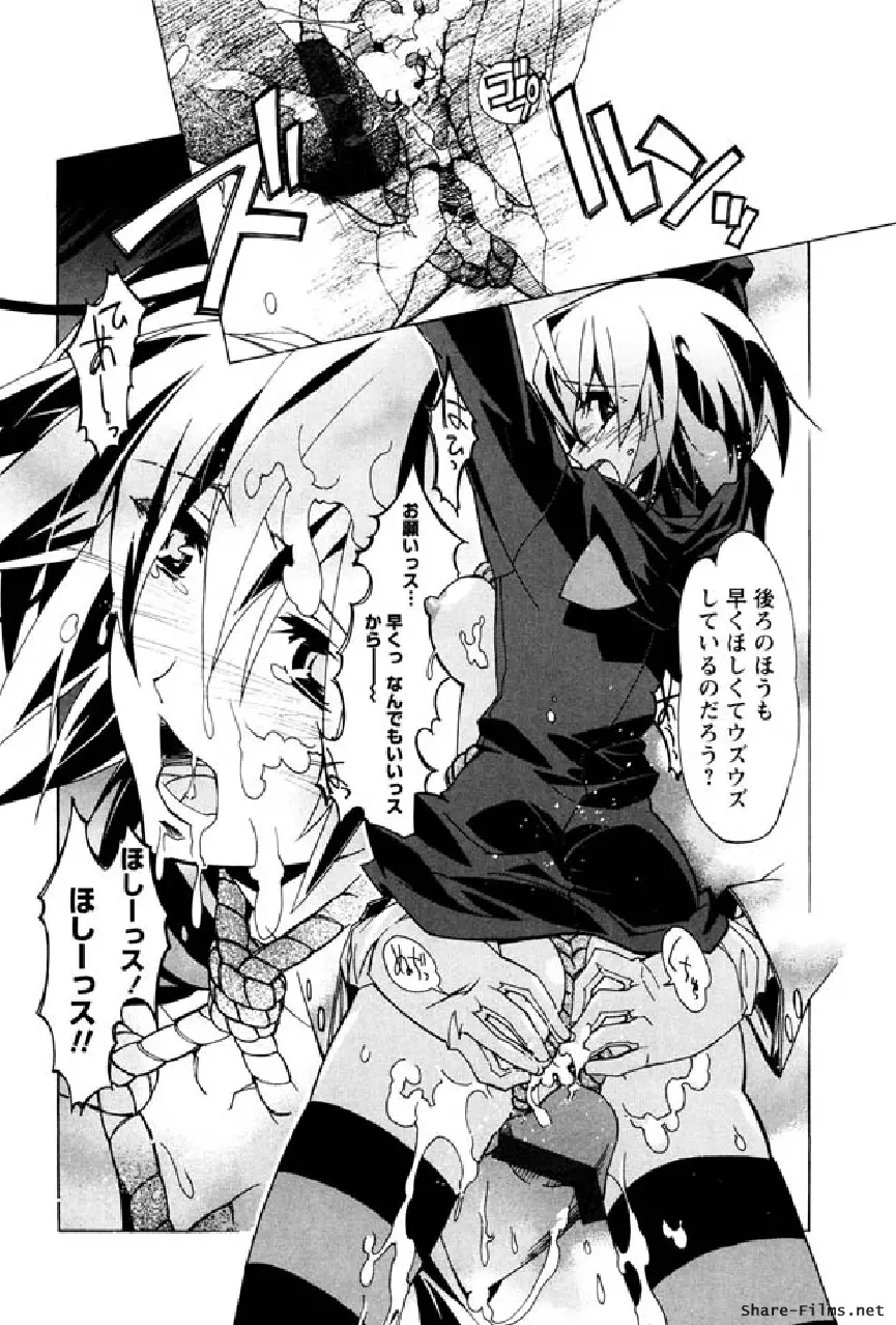 華のパレット 1 41ページ