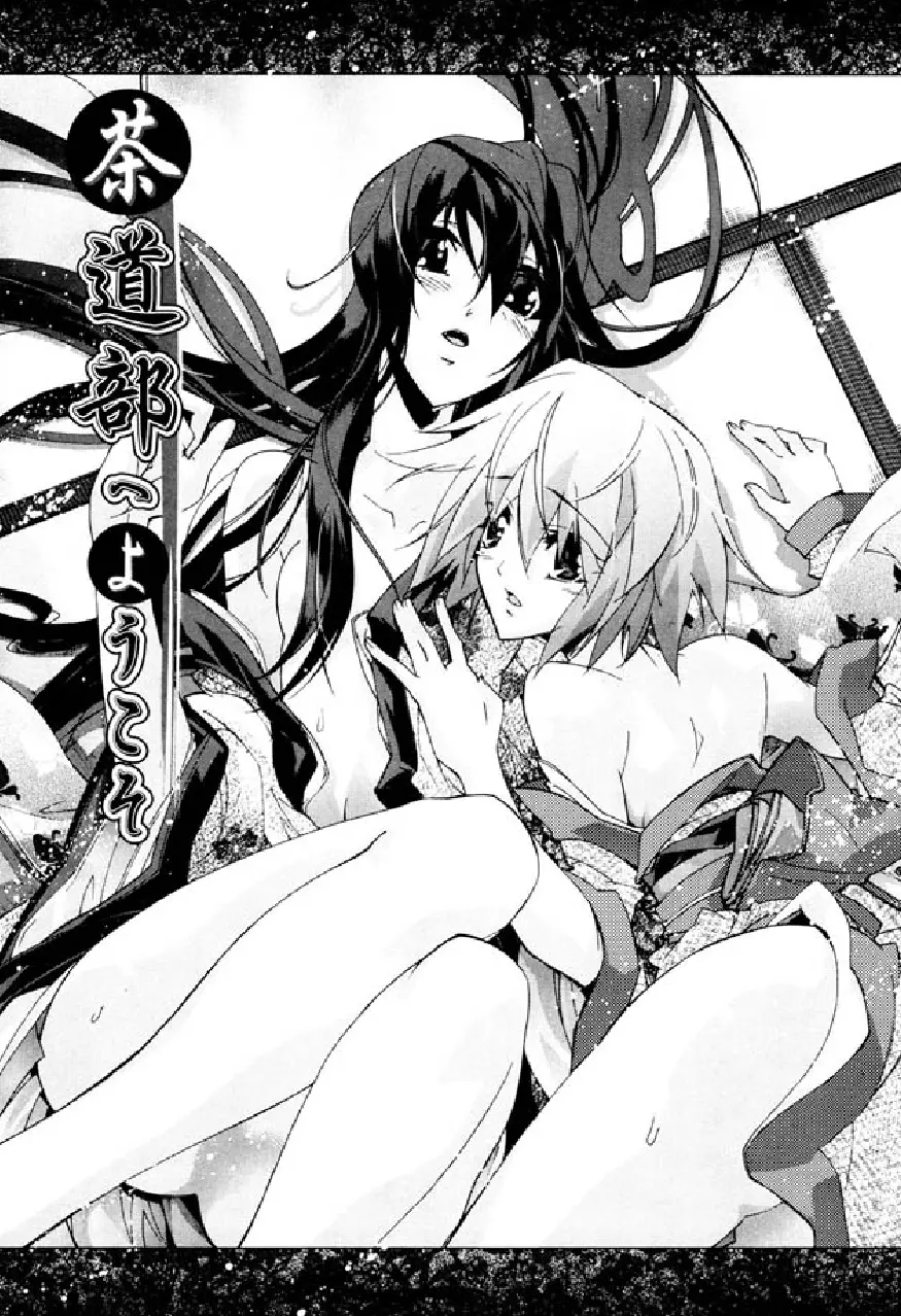 華のパレット 1 48ページ