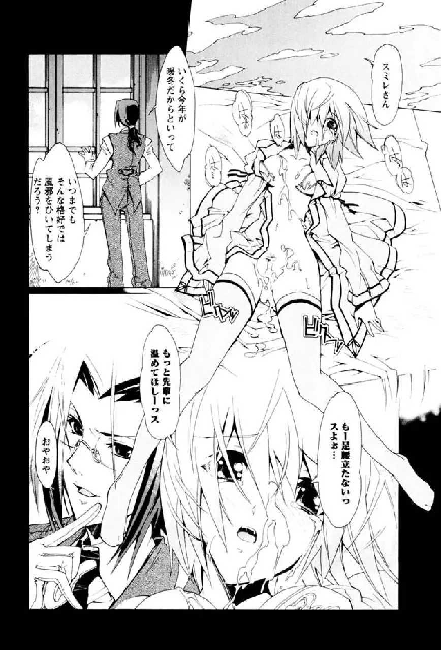 華のパレット 1 49ページ