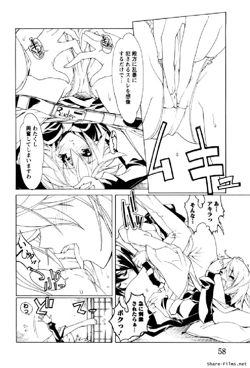 華のパレット 1 57ページ