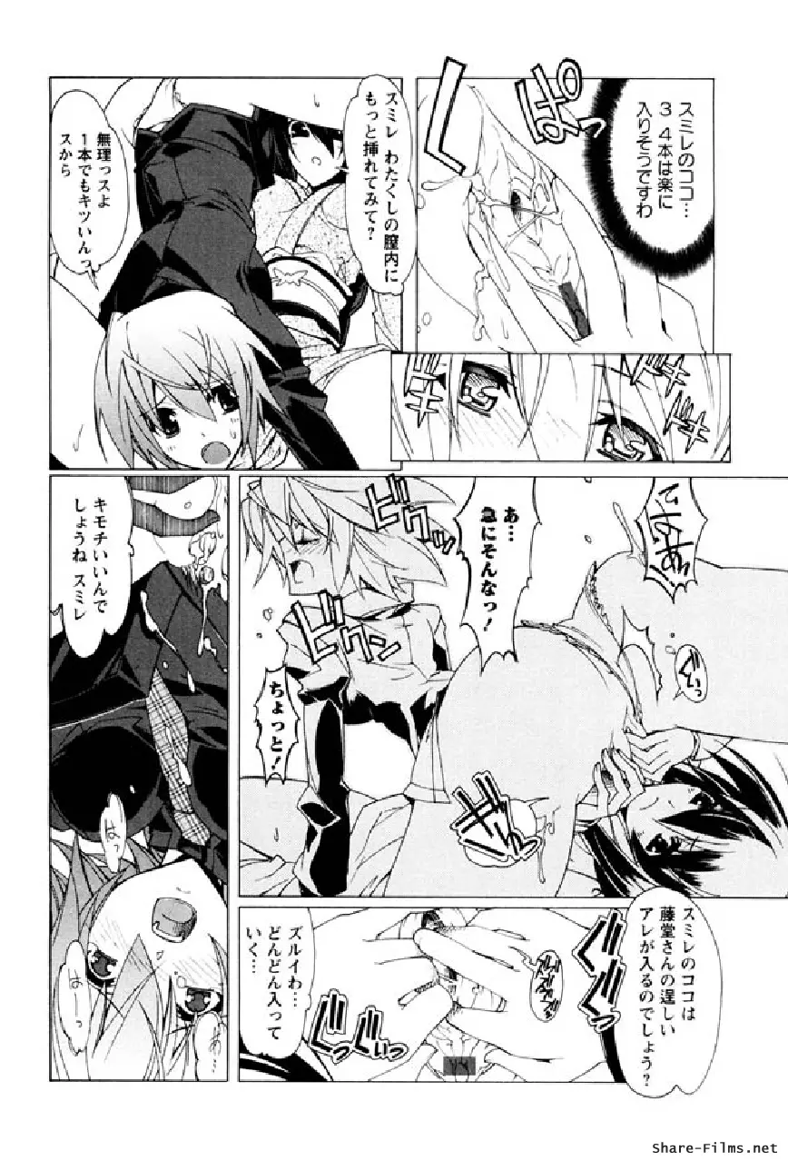 華のパレット 1 59ページ