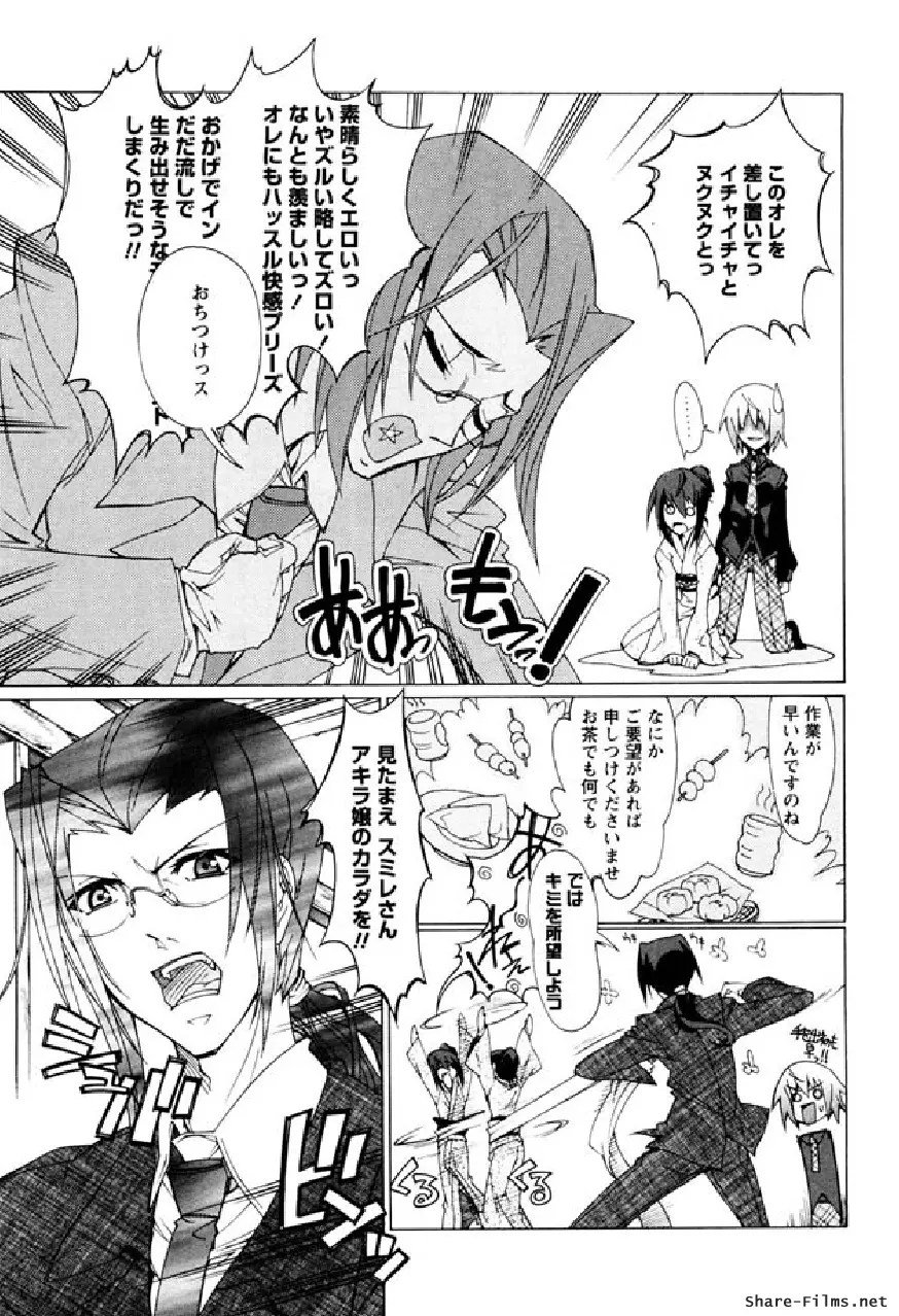 華のパレット 1 64ページ