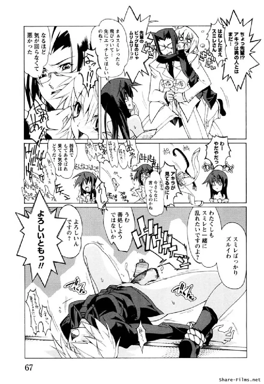 華のパレット 1 66ページ