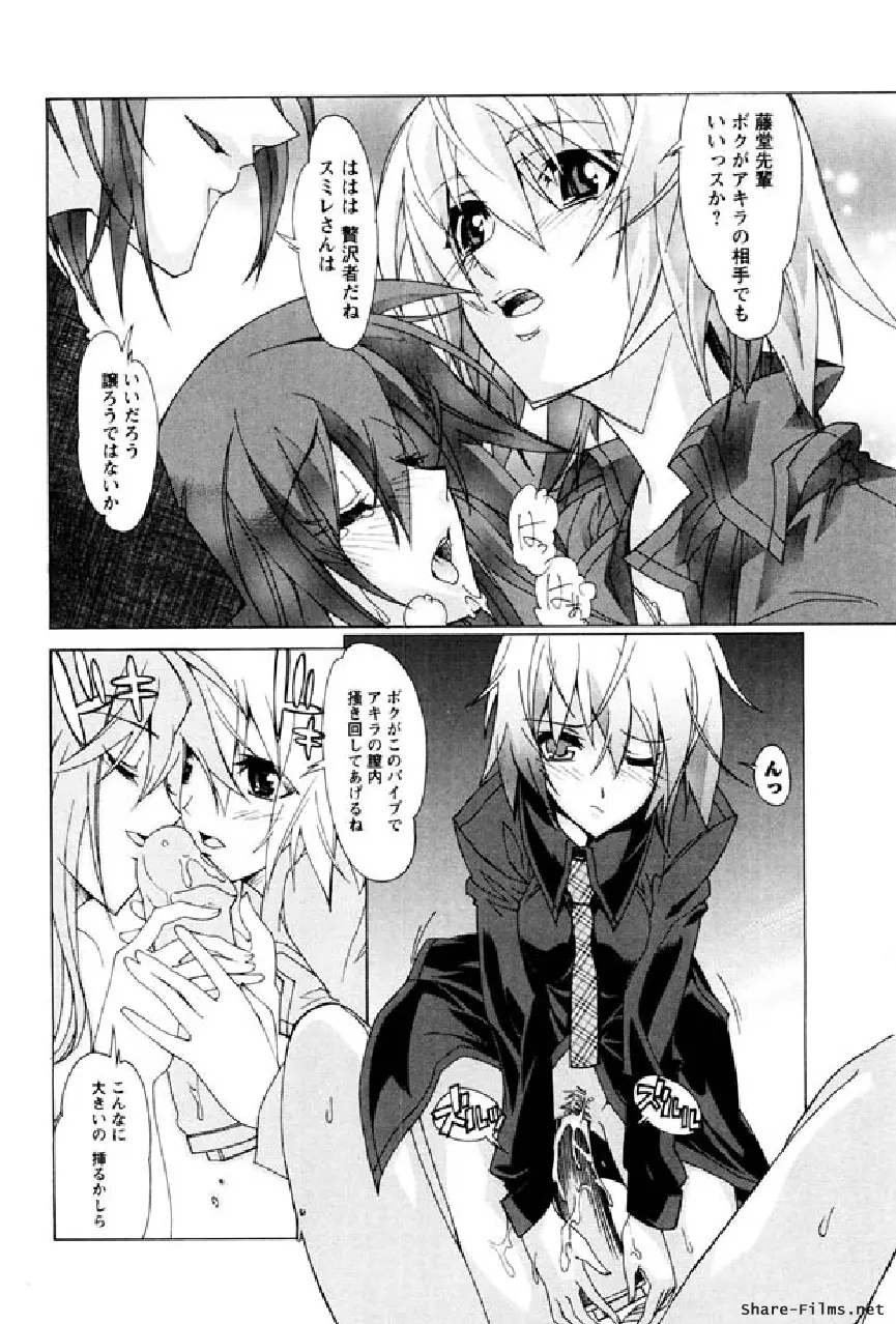 華のパレット 1 71ページ