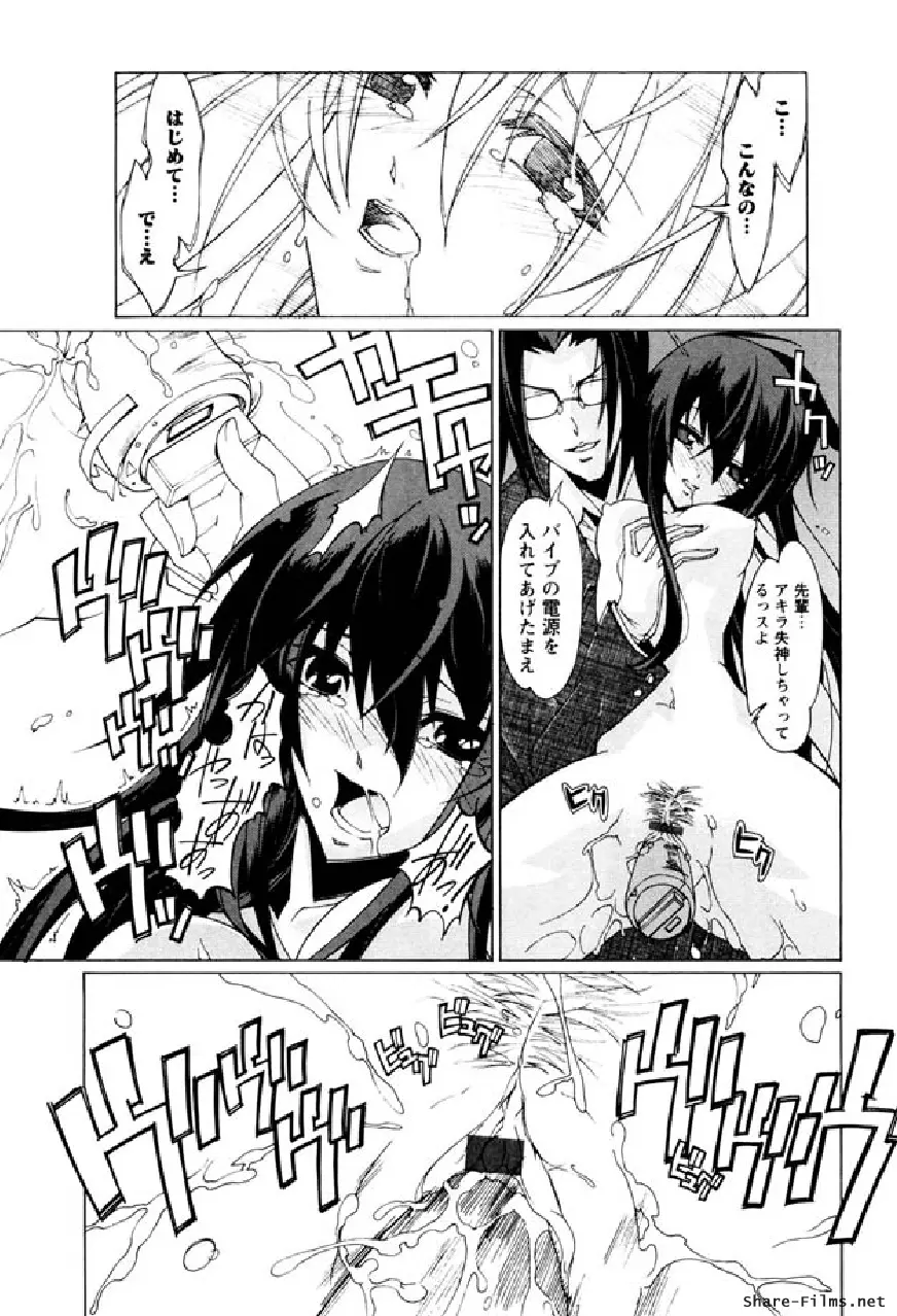 華のパレット 1 74ページ