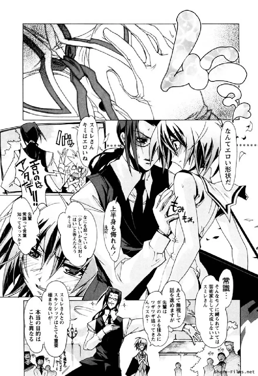 華のパレット 1 8ページ