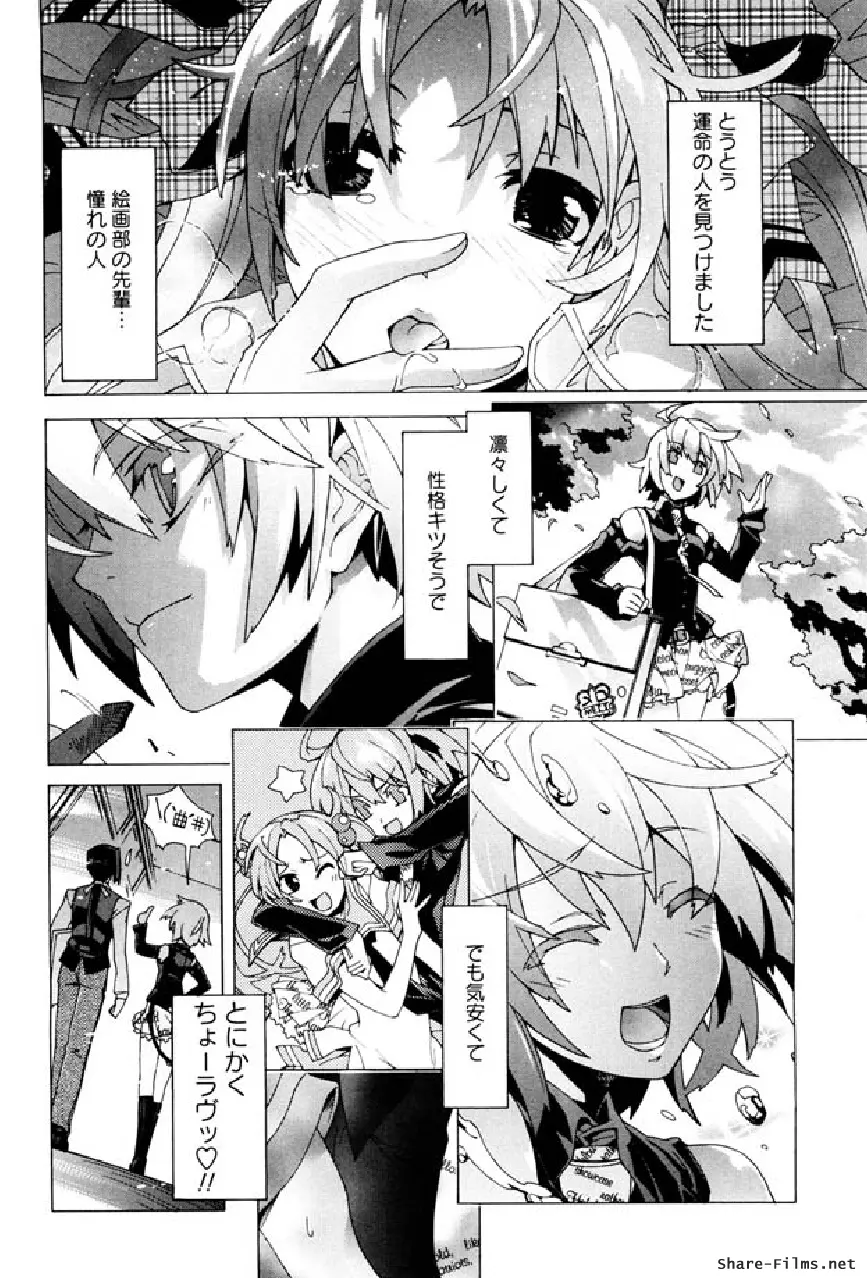 華のパレット 1 85ページ