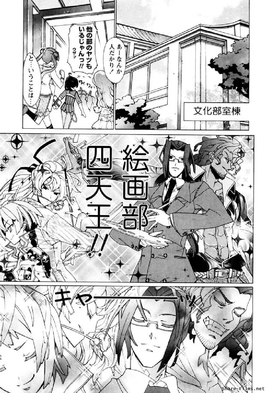 華のパレット 1 88ページ