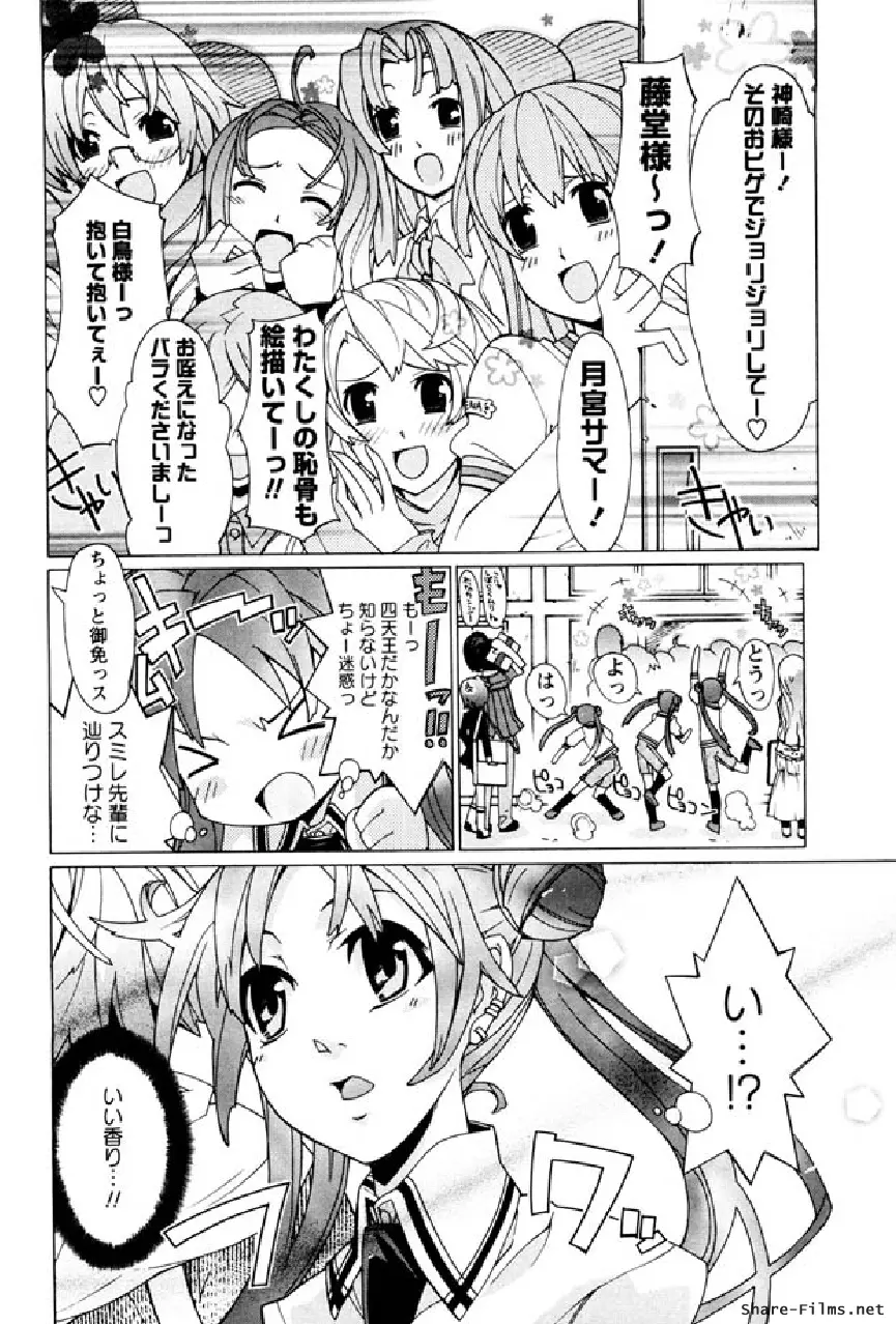 華のパレット 1 89ページ