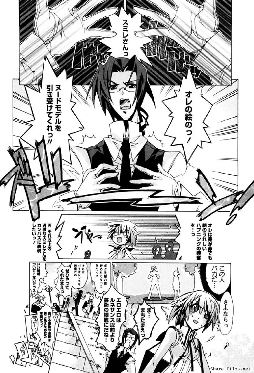 華のパレット 1 9ページ