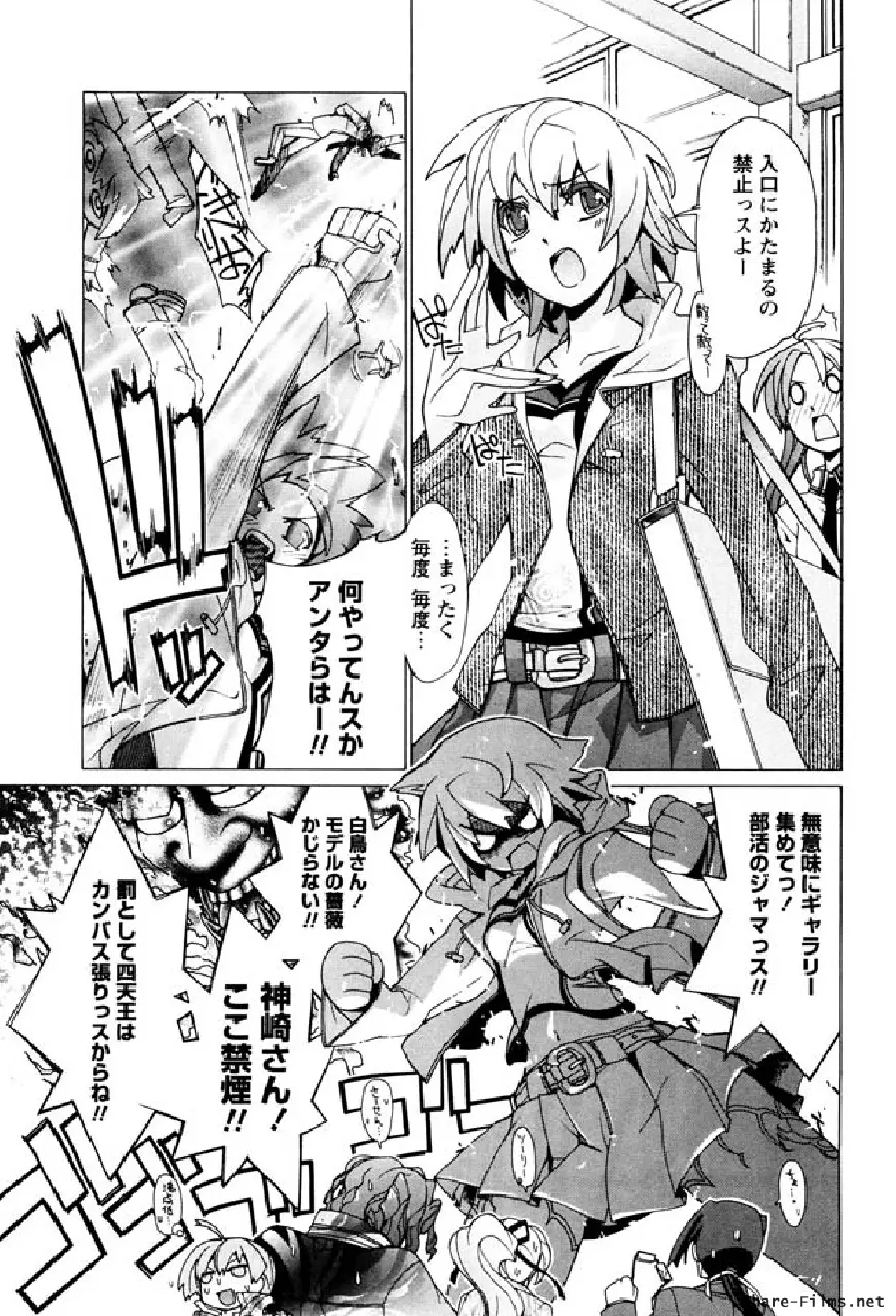 華のパレット 1 90ページ