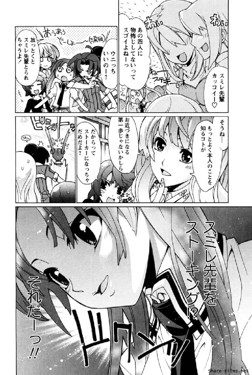 華のパレット 1 91ページ