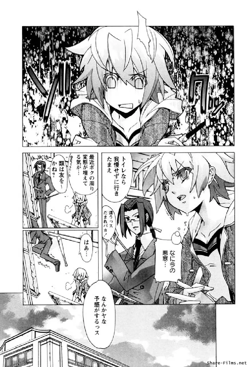 華のパレット 1 92ページ