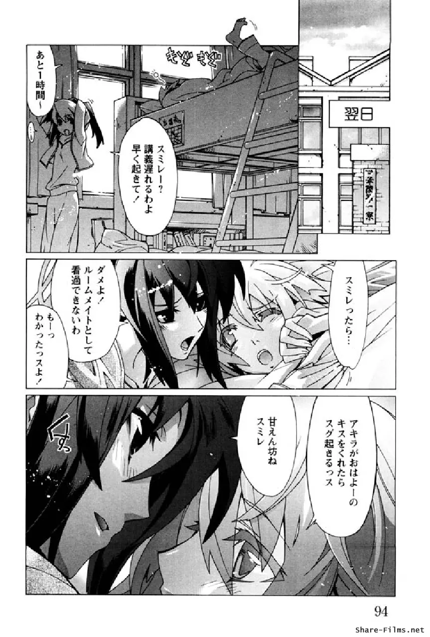 華のパレット 1 93ページ