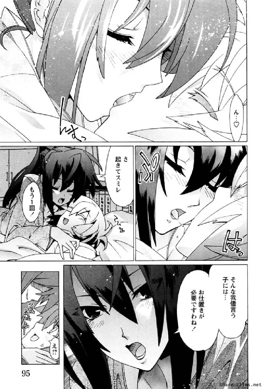 華のパレット 1 94ページ