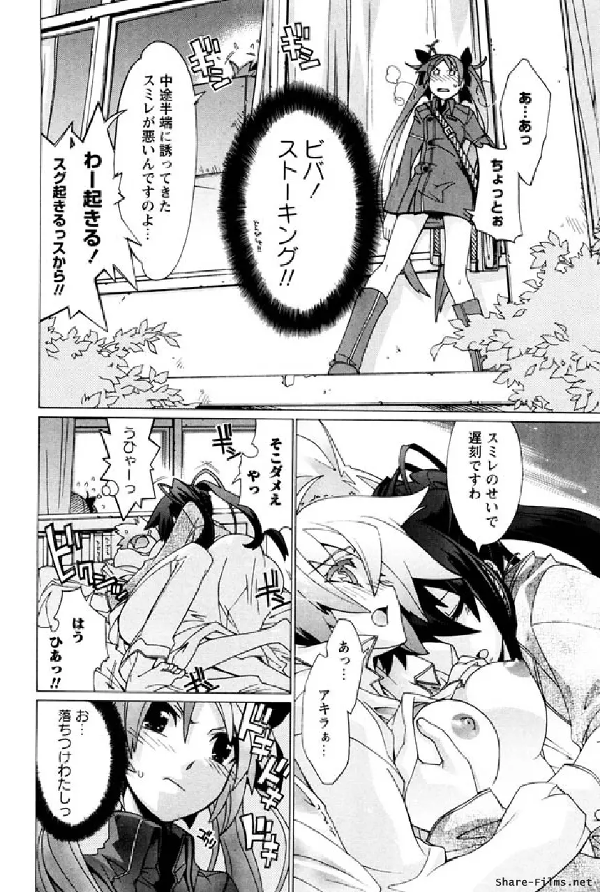 華のパレット 1 95ページ