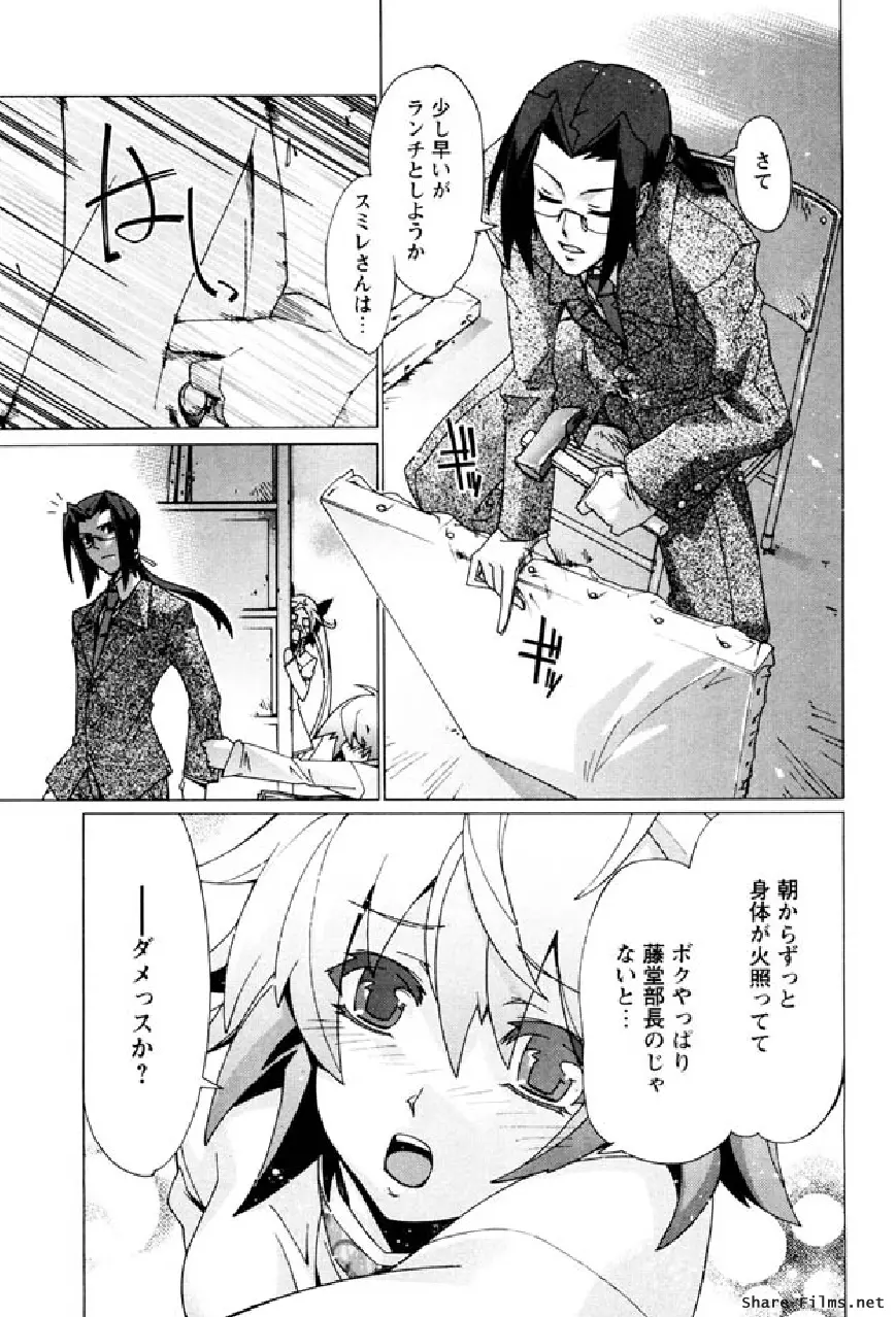 華のパレット 1 98ページ