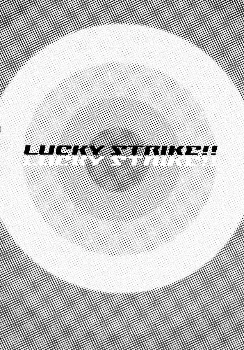 LUCKY STRIKE!! 2ページ