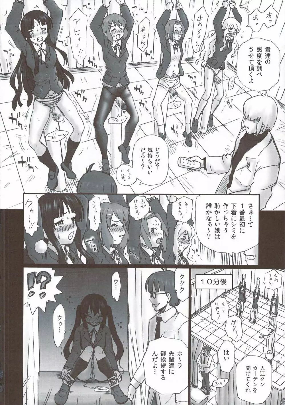 TAIL-MAN KEION! 5GIRLS BOOK BOOK 5ページ