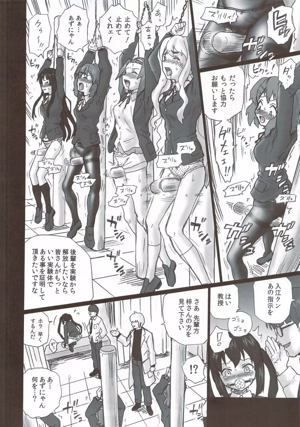 TAIL-MAN KEION! 5GIRLS BOOK BOOK 7ページ