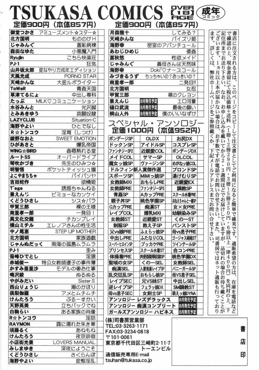 裸のクレヨン 173ページ