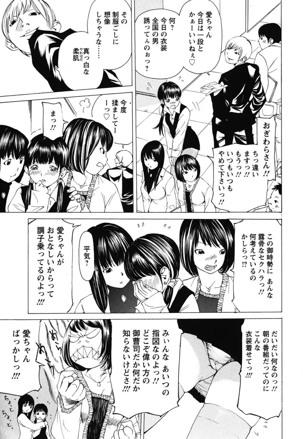 素肌的美少女 1 ～私の秘密…見たい？編～ 150ページ