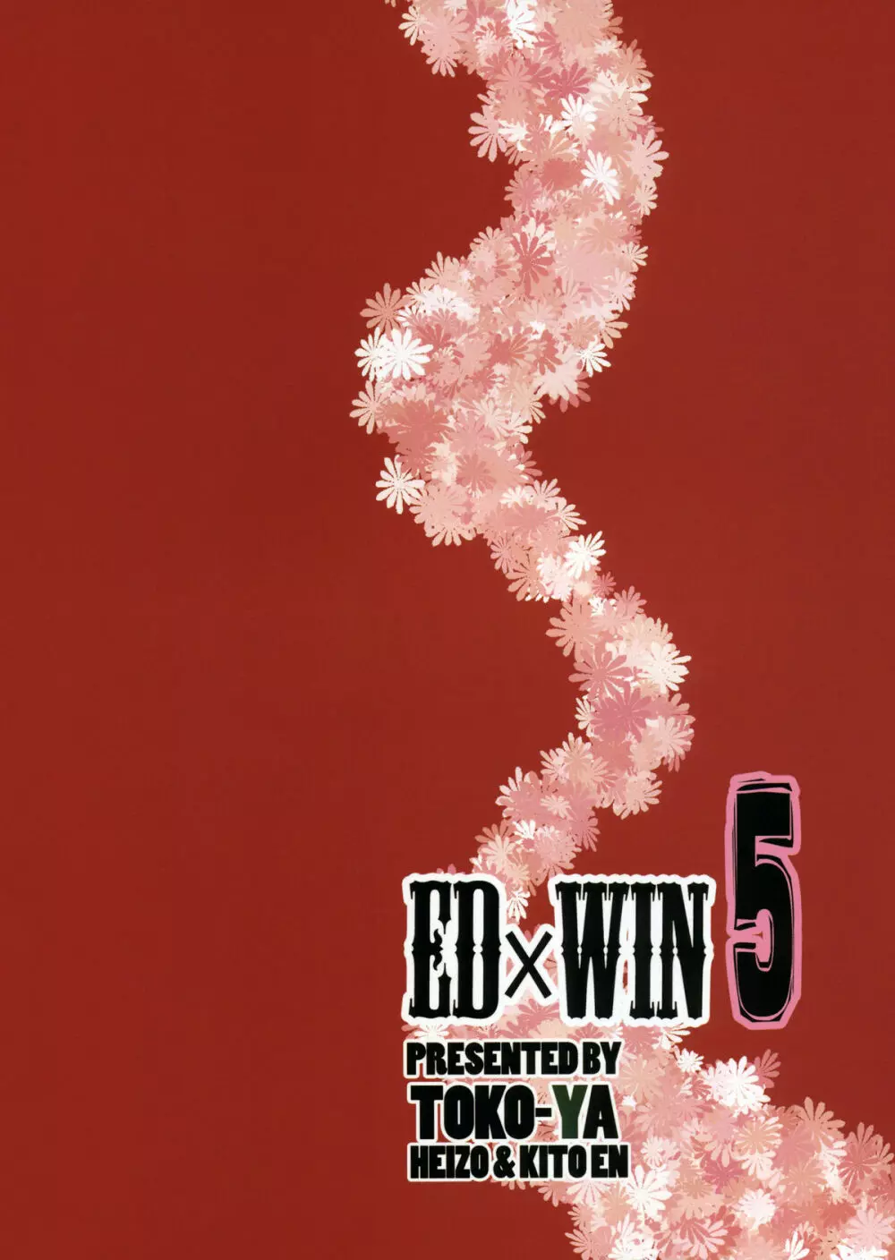 ED×WIN 5 アル×メイ! 22ページ