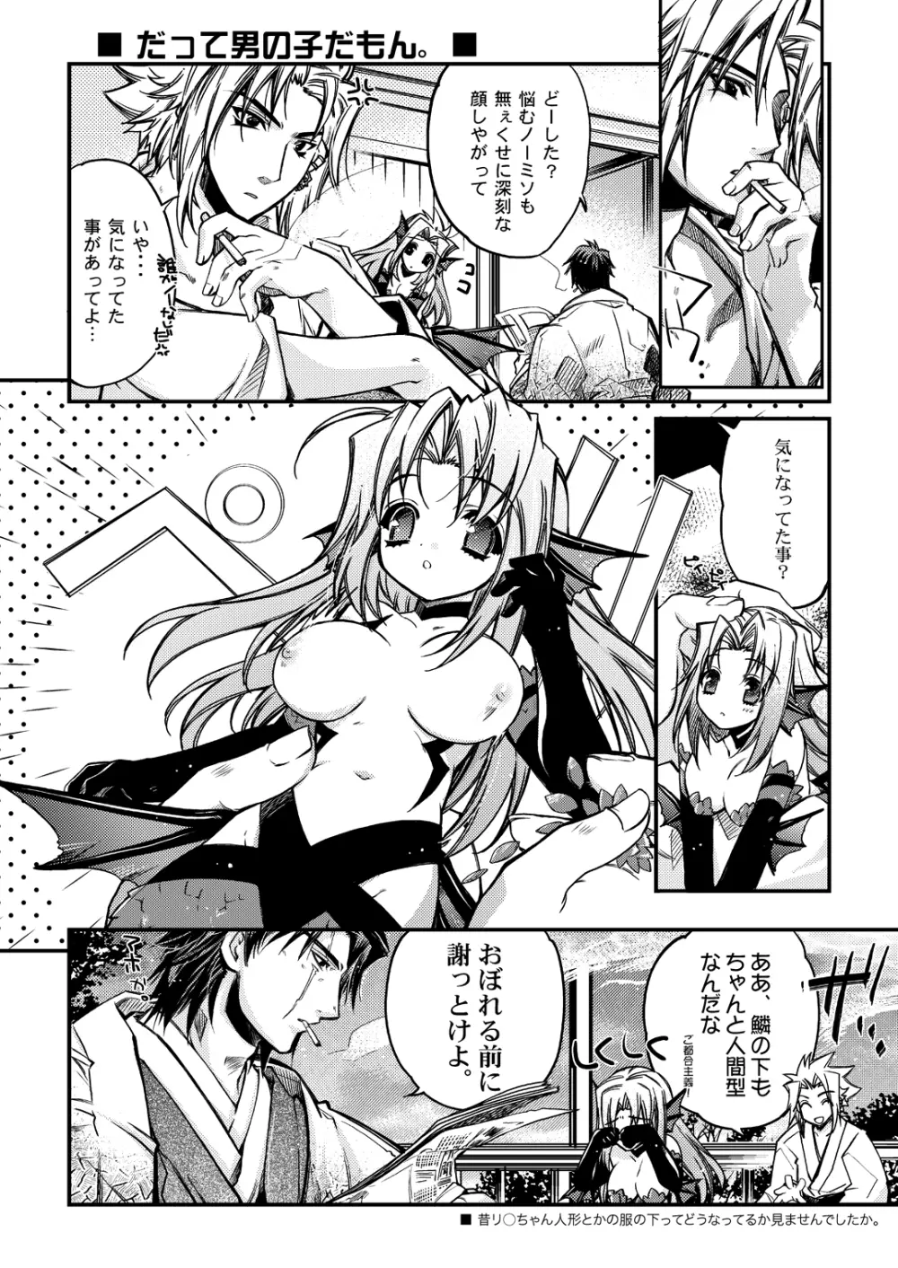 Blazing Libido 42ページ